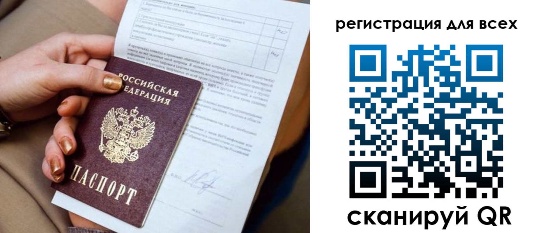 прописка в квартире в Орске