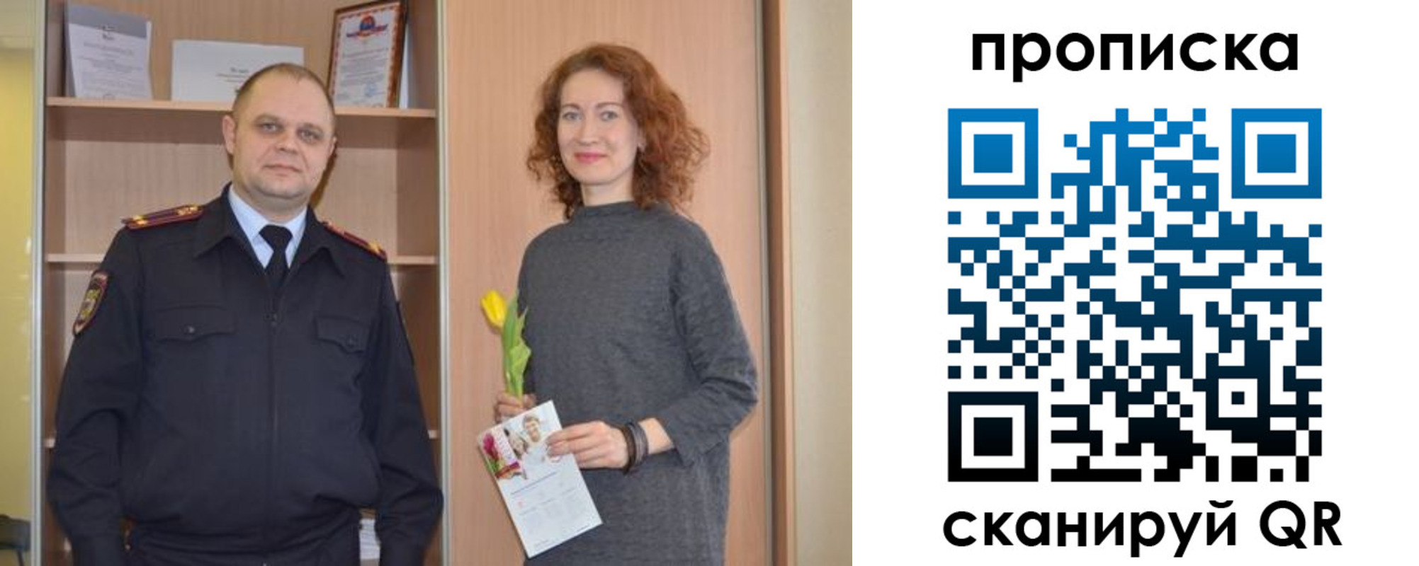 прописка регистрация в Орске